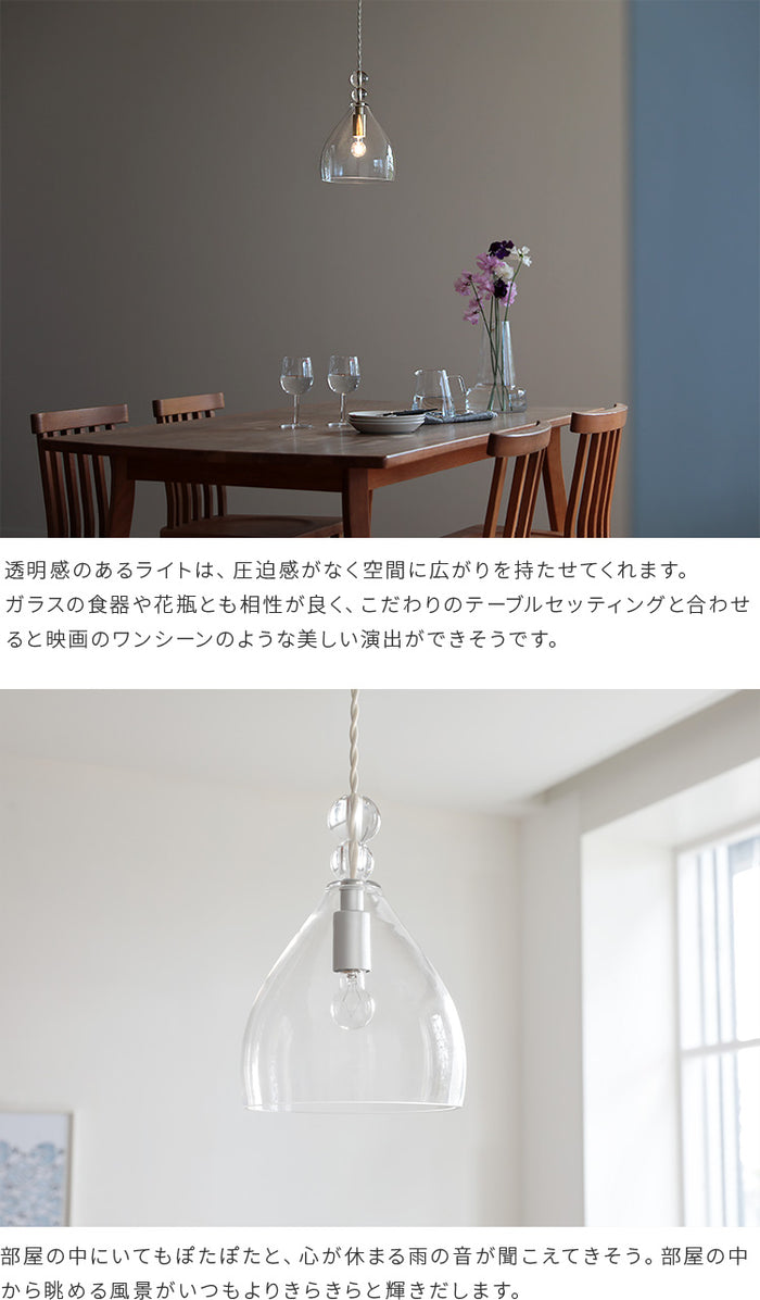 ペンダントライト　レインドロップス pelata ペンダントライトrain drops レインドロップス 北欧
