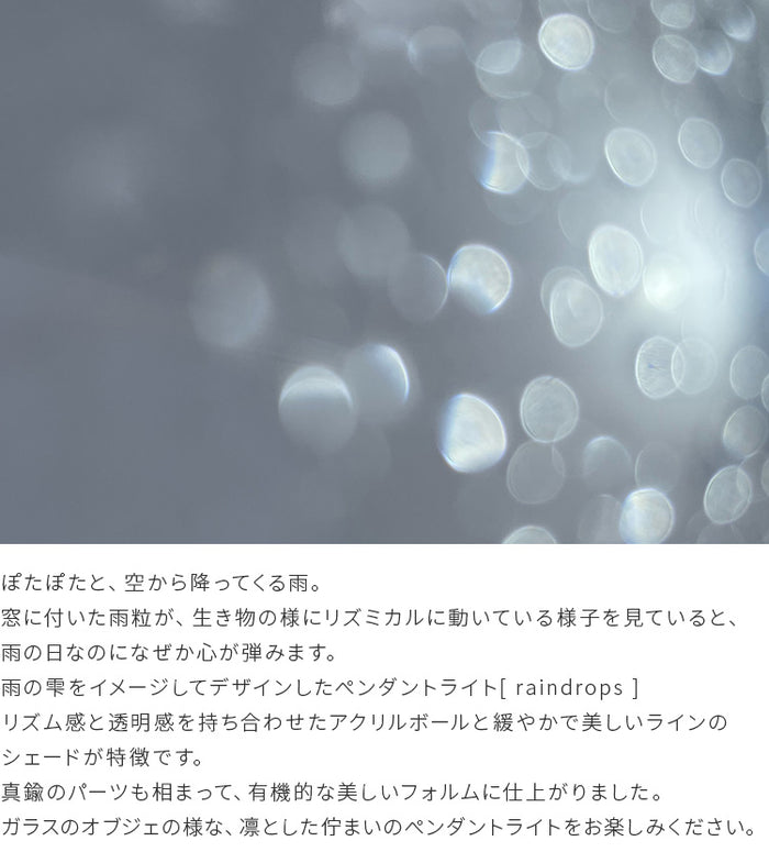 pelata ペンダントライトrain drops レインドロップス 北欧 おしゃれ