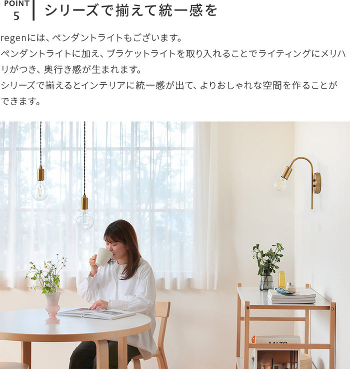 ペンダントライト 3灯 regen レーゲン schon シェーン ペンダントライト 1灯 regen レーゲン schon シェーン【真鍮