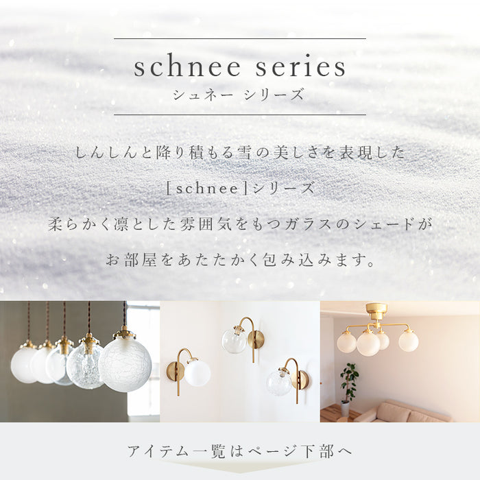 シーリングライト 4灯 schnee シュネー【 おしゃれ 北欧 照明器具 6畳