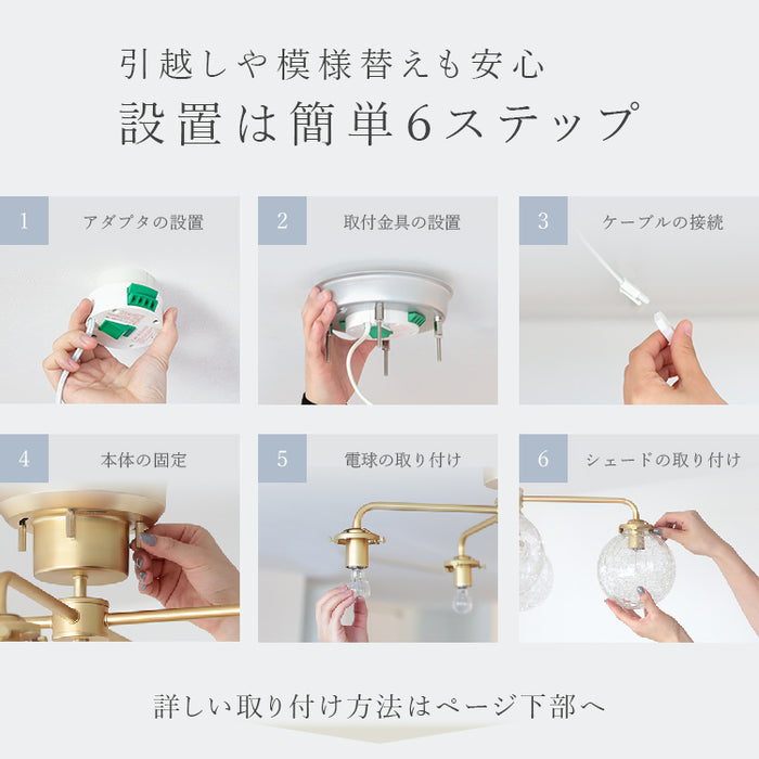 シーリングライト 4灯 schnee シュネー【 おしゃれ 北欧 照明器具 6畳