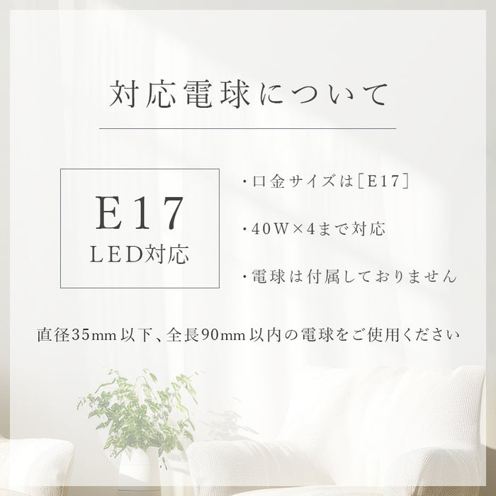 シーリングライト 4灯 schnee シュネー【 おしゃれ 北欧 照明器具 6畳