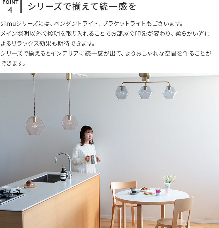 pelata シーリングライト 3灯  silmu シリム