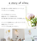 pelata ブラケットライト silmu シリム