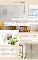 pelata ペンダントライト 1灯 silmu シリム E17