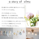 ペンダントライト 1灯  silmu シリム