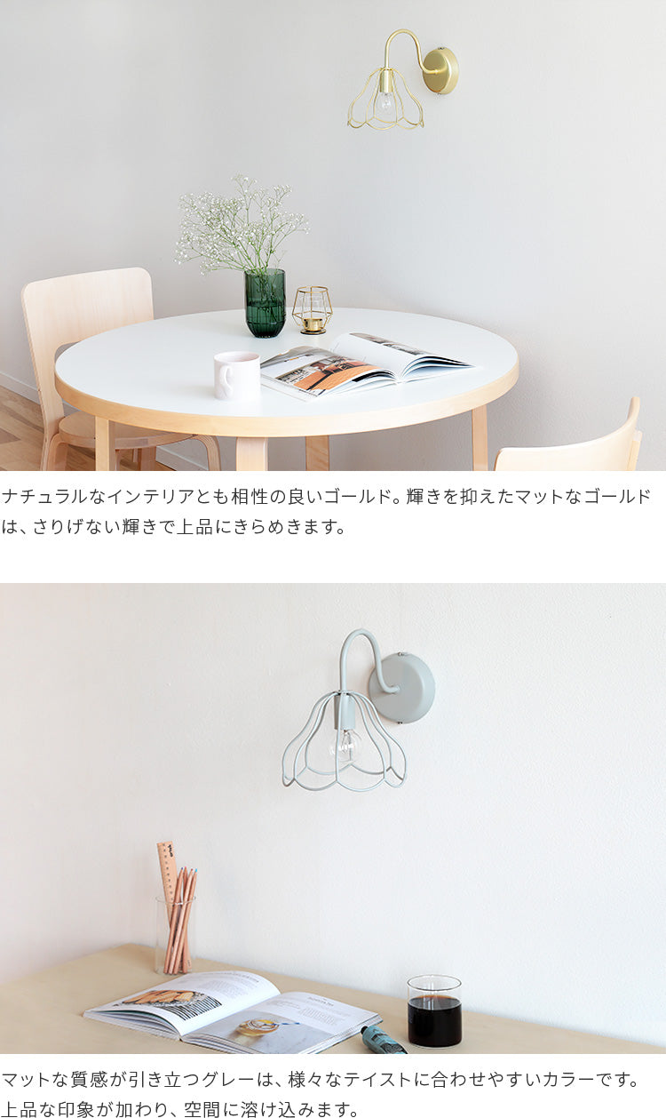 aina ブラケットライト tulppaani トゥルパーニ
