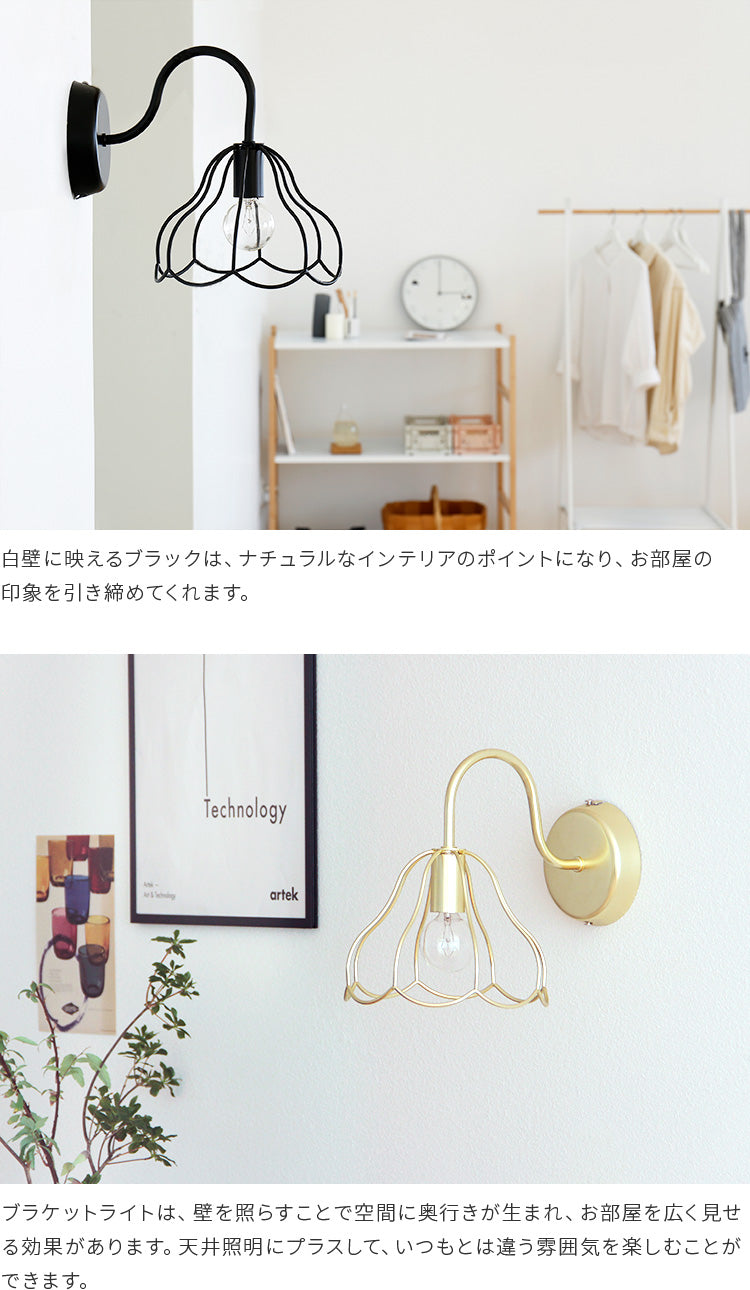 aina ブラケットライト tulppaani トゥルパーニ
