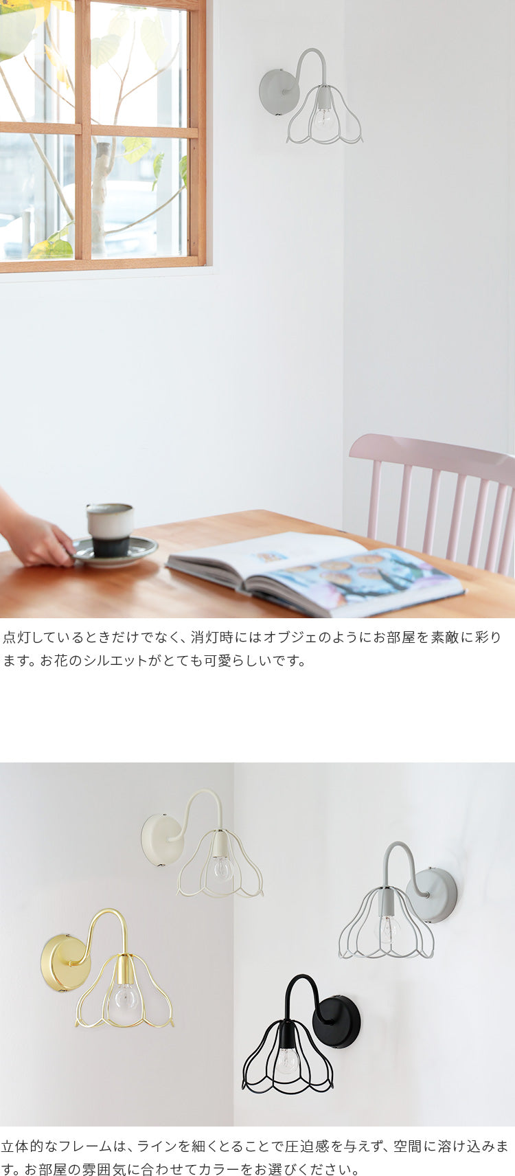 aina ブラケットライト tulppaani トゥルパーニ