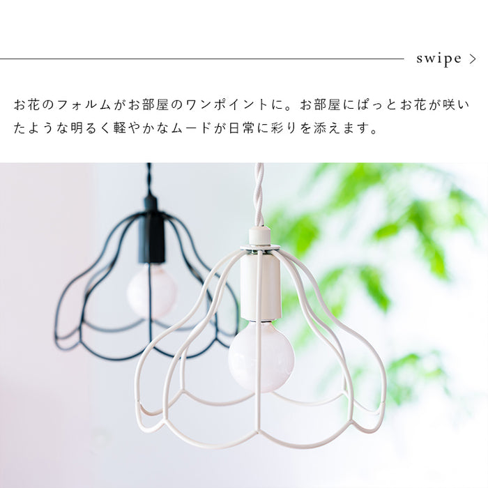ペンダントライト 1灯 tulppaani トゥルパーニS aina アイナ 花 玄関
