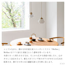 schon ペンダントライト 1灯 Wellen ヴェーン