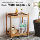 ワゴン Herit. Multi Wagon 2段
