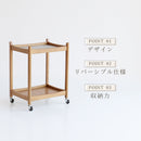 ワゴン Herit. Multi Wagon 2段