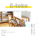 学習机 E-Toko Compact Desk