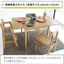 3段階に拡張できる伸長式ダイニングテーブル Rasic Extension Dining Table