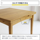 3段階に拡張できる伸長式ダイニングテーブル Rasic Extension Dining Table