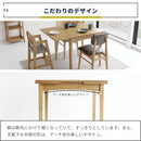 3段階に拡張できる伸長式ダイニングテーブル Rasic Extension Dining Table