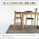 3段階に拡張できる伸長式ダイニングテーブル Rasic Extension Dining Table
