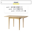3段階に拡張できる伸長式ダイニングテーブル Rasic Extension Dining Table