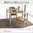 3段階に拡張できる伸長式ダイニングテーブル Rasic Extension Dining Table