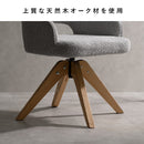 回転ダイニングチェア Oria