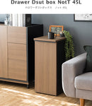 NotT ドロワーダストボックス