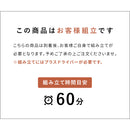 Muun ドロワーキャビネット