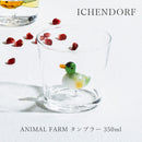 イッケンドルフミラノ ANIMAL FARM タンブラー 350ml