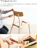 ダイニングチェア2脚セット ヤミー