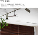 ダクトレールファン DCモーター ベーシック Φ40cm
