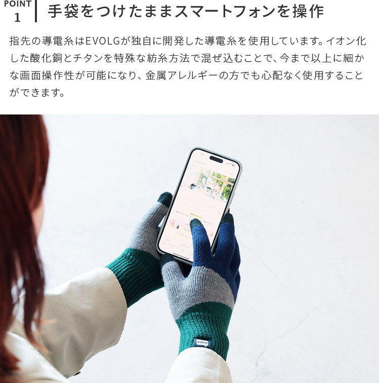 スマホ手袋 EVOLG TORI-CO2