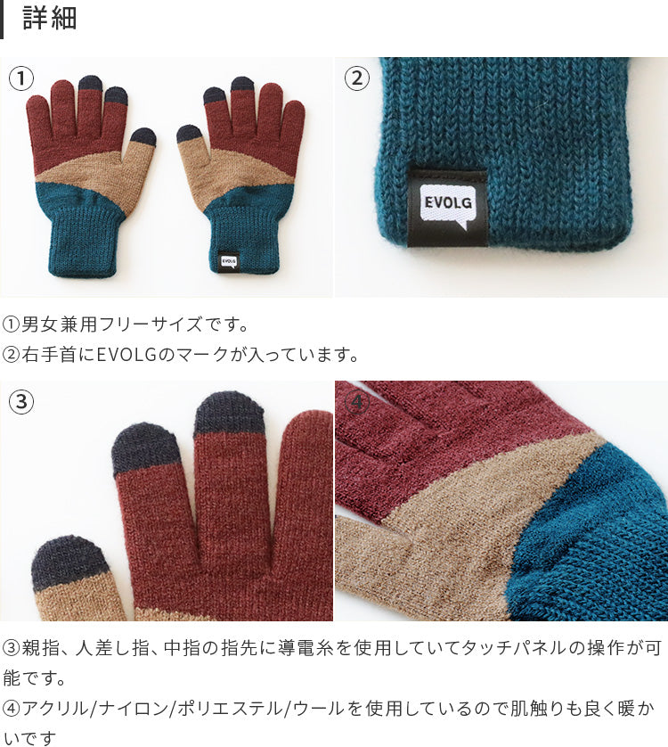 スマホ手袋 EVOLG TORI-CO2