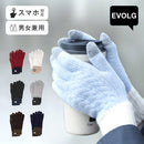 スマホ手袋 EVOLG MINOS