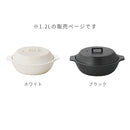 KINTO KAKOMI 直火土鍋 1.2L