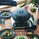 KINTO KAKOMI 直火土鍋 2.5L