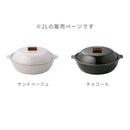 KINTO KAKOMI IH琺瑯鍋 2L