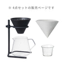 KINTO SCS-S04 ブリューワースタンドセット 4cups
