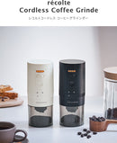 レコルトコードレス コーヒーグラインダー