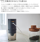 レコルトコードレス コーヒーグラインダー