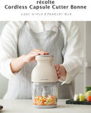 レコルト コードレスカプセルカッターボンヌ