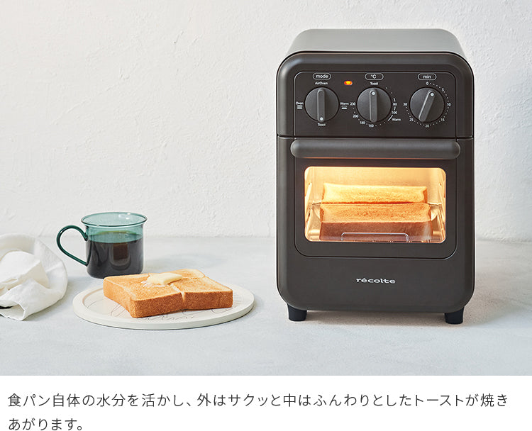 レコルトエアーオーブントースター