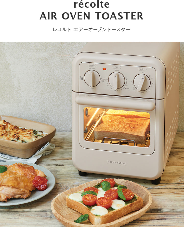 レコルトエアーオーブントースター