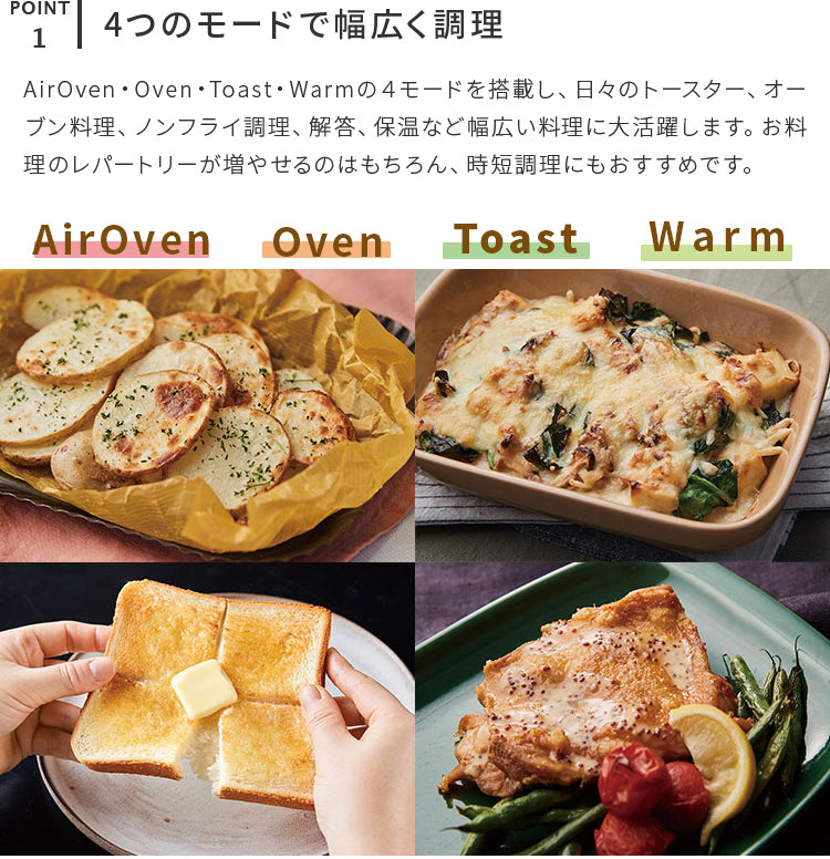 レコルトエアーオーブントースター