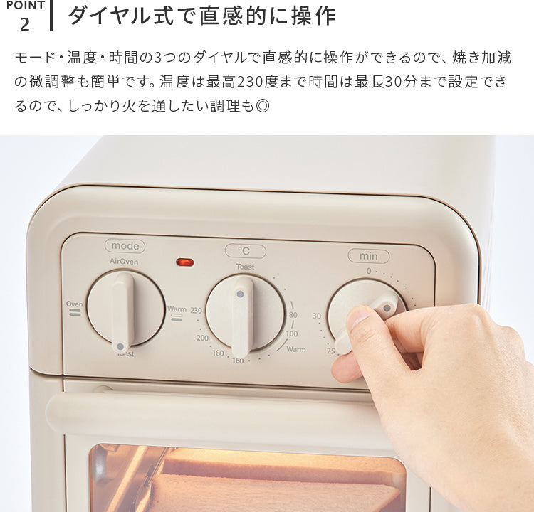 レコルトエアーオーブントースター