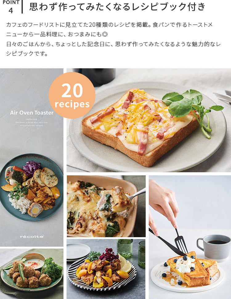 レコルトエアーオーブントースター