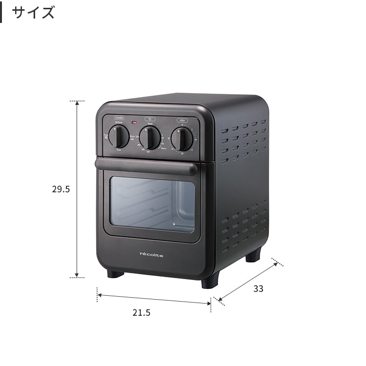 レコルトエアーオーブントースター