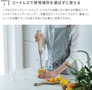 レコルト コードレスハンディブレンダー