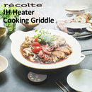 レコルト 卓上IHクッキンググリドル