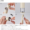 レコルト ソルト＆ペッパーミニ