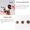 レコルト ソルト＆ペッパーミニ